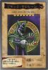 DarkMagician-BAN1-JP-R.png