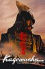 44855-kagemusha-0-230-0-345-crop.jpg