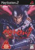 Berserk_PS2_JP-1_18c.jpg