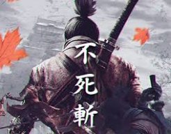 SEKIRO SHADOWS DIE TWICE