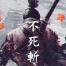 SEKIRO SHADOWS DIE TWICE